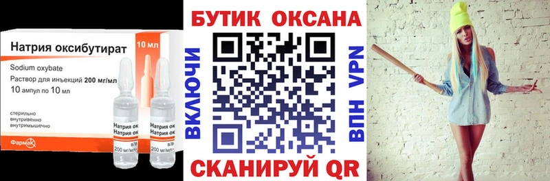мориарти телеграм  купить наркотик  Иноземцево  БУТИРАТ 1.4BDO  kraken как зайти 