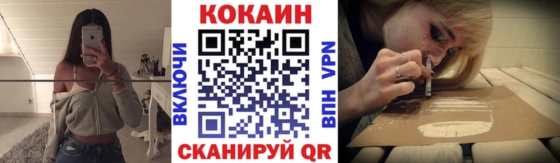 наркотики  Иноземцево  КОКАИН FishScale 