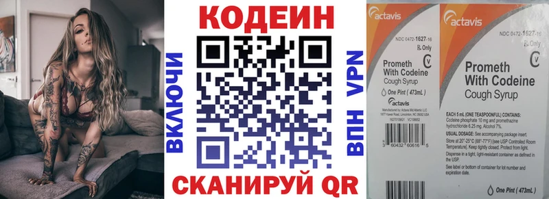 darknet формула  где можно купить наркотик  Иноземцево  Codein Purple Drank 