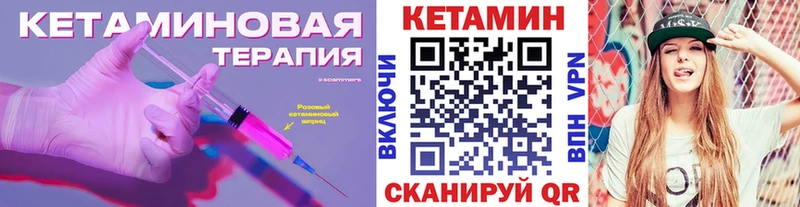 наркотики  Иноземцево  Кетамин VHQ 