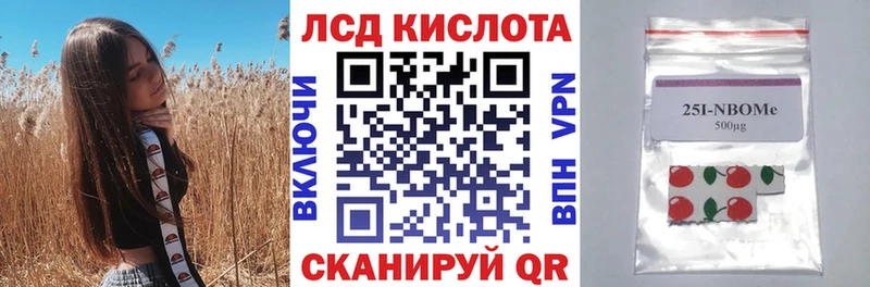 Марки N-bome 1,8мг где продают наркотики Иноземцево